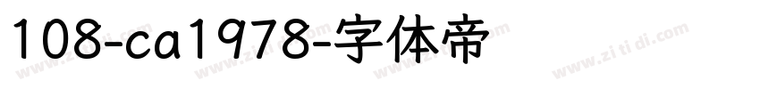 108-ca1978字体转换