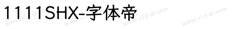 1111SHX字体转换