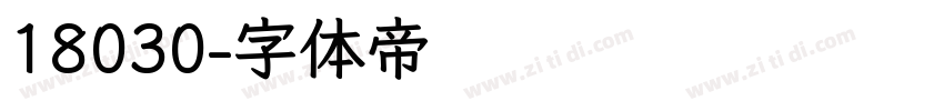 18030字体转换