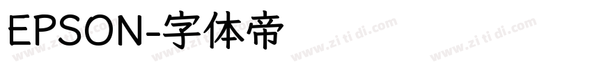 EPSON字体转换