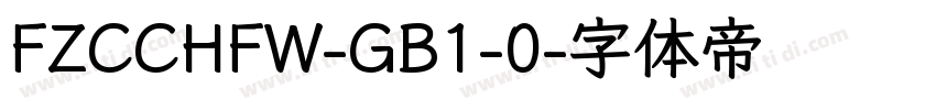 FZCCHFW-GB1-0字体转换