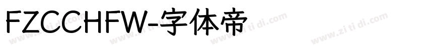 FZCCHFW字体转换