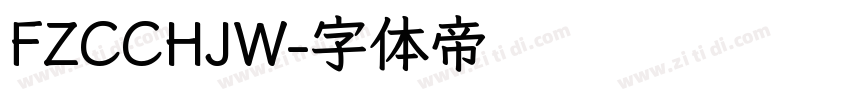 FZCCHJW字体转换