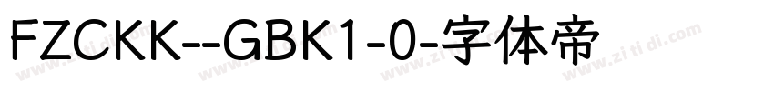 FZCKK--GBK1-0字体转换