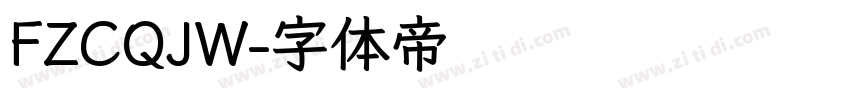 FZCQJW字体转换