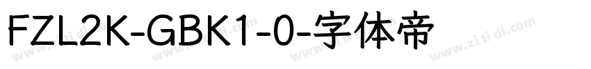 FZL2K-GBK1-0字体转换
