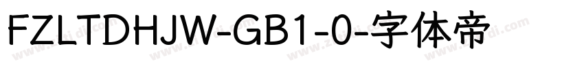 FZLTDHJW-GB1-0字体转换