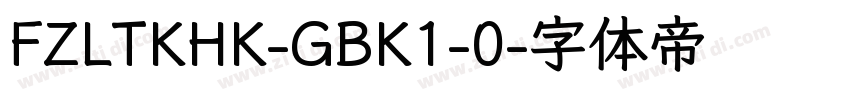 FZLTKHK-GBK1-0字体转换