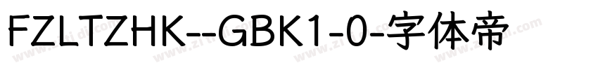 FZLTZHK--GBK1-0字体转换