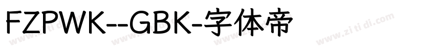 FZPWK--GBK字体转换