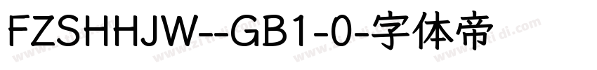 FZSHHJW--GB1-0字体转换