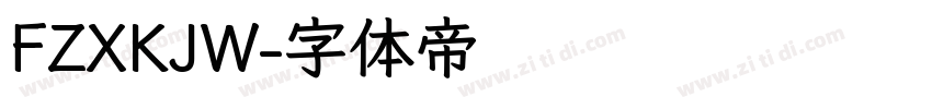 FZXKJW字体转换