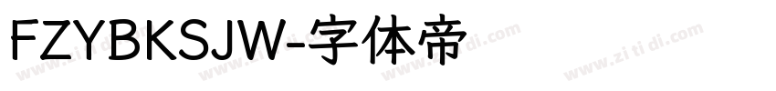 FZYBKSJW字体转换