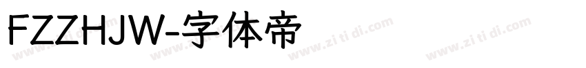 FZZHJW字体转换