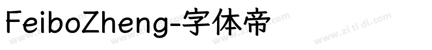 FeiboZheng字体转换