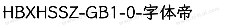 HBXHSSZ-GB1-0字体转换