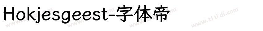 Hokjesgeest字体转换