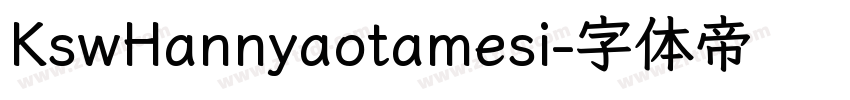 KswHannyaotamesi字体转换