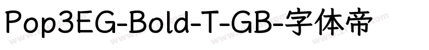 Pop3EG-Bold-T-GB字体转换