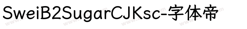 SweiB2SugarCJKsc字体转换