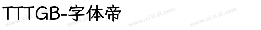 TTTGB字体转换