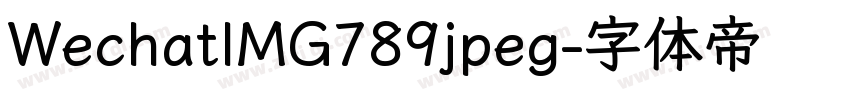 WechatIMG789jpeg字体转换