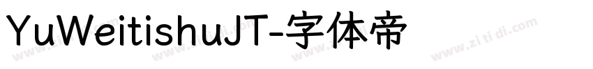 YuWeitishuJT字体转换