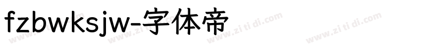fzbwksjw字体转换