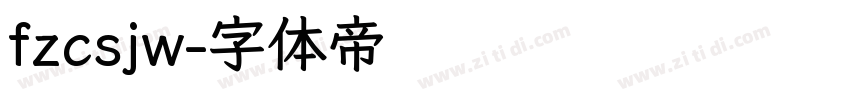 fzcsjw字体转换