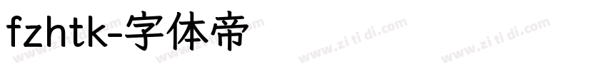 fzhtk字体转换