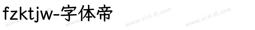 fzktjw字体转换