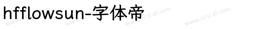 hfflowsun字体转换