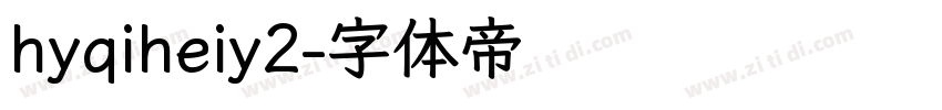 hyqiheiy2字体转换