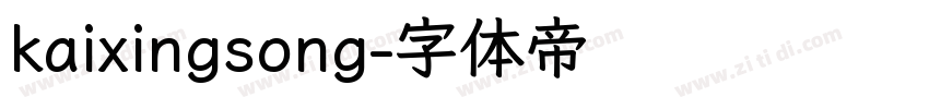 kaixingsong字体转换