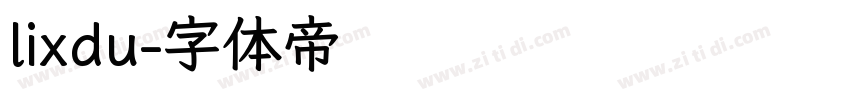 lixdu字体转换