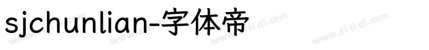 sjchunlian字体转换