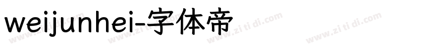 weijunhei字体转换