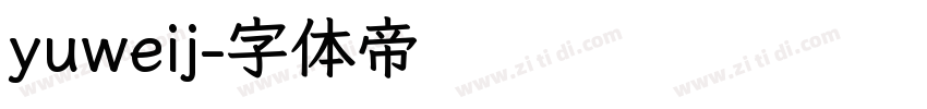 yuweij字体转换