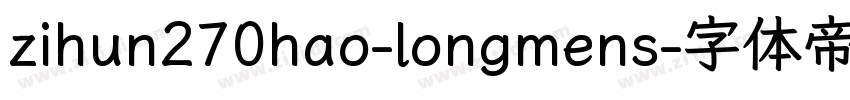 zihun270hao-longmens字体转换