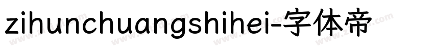 zihunchuangshihei字体转换