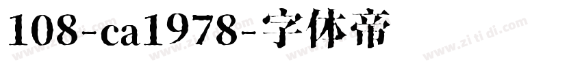 108-ca1978字体转换