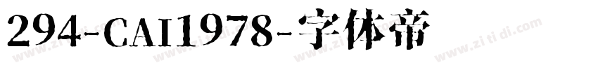 294-CAI1978字体转换