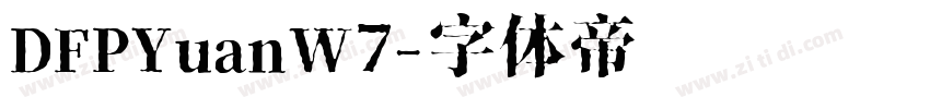 DFPYuanW7字体转换