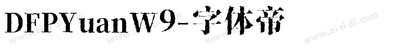 DFPYuanW9字体转换