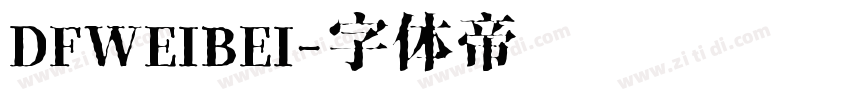 DFWEIBEI字体转换