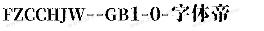FZCCHJW--GB1-0字体转换