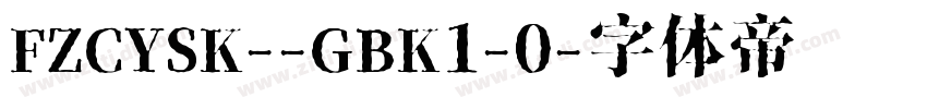 FZCYSK--GBK1-0字体转换