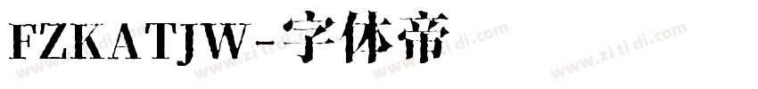 FZKATJW字体转换