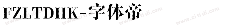 FZLTDHK字体转换