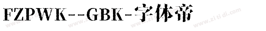 FZPWK--GBK字体转换